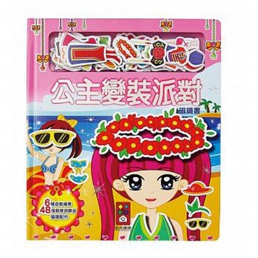 公主變裝派對-我的趣味換裝磁鐵遊戲