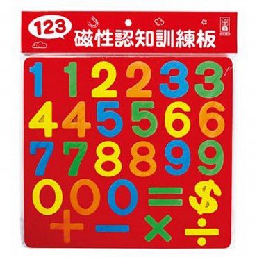 123-磁性認知訓練板 *新版*