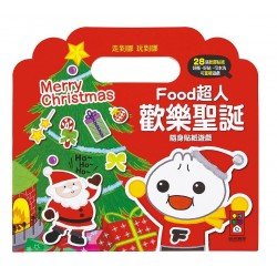FOOD超人：歡樂聖誕隨身貼紙遊戲