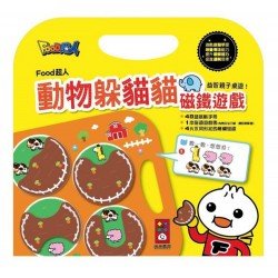 動物躲貓貓磁鐵遊戲-FOOD超人