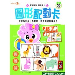 圖形配對卡：企鵝派對遊戲圖卡