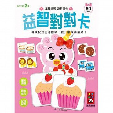 益智對對卡：企鵝派對遊戲圖卡