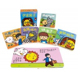 伊索寓言︰幼幼撕不破小小書