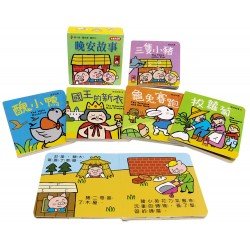晚安故事︰幼幼撕不破小小書
