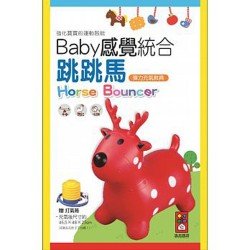 紅色小鹿-Baby感覺統合跳跳馬(新版 打氣筒)