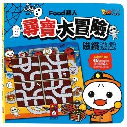 FOOD超人：尋寶大冒險磁鐵遊戲
