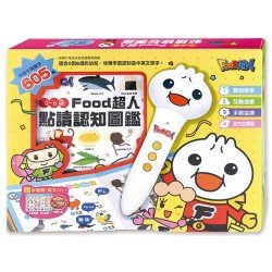 FOOD超人：0-6歲點讀認知圖鑑