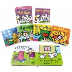 世界童話︰幼幼撕不破小小書