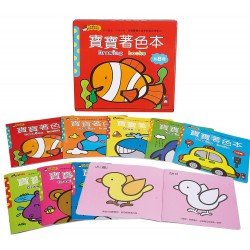 寶寶著色本(8冊) 寶寶著色本(8冊)