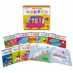 幼幼創意著色(幼幼全腦開發系列)(8冊) 幼幼創意著色(幼幼全腦開發系列)(8冊)