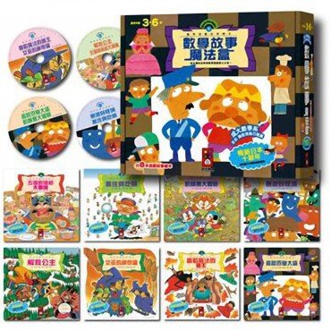 數學故事魔法盒(8冊,4CD) 數學故事魔法盒(8冊,4CD)