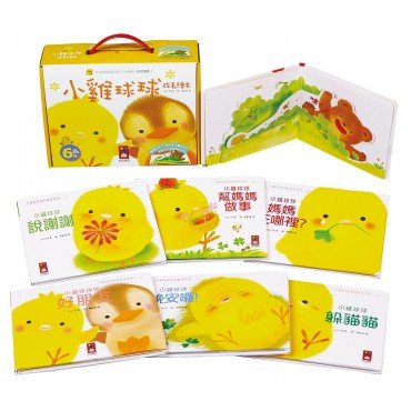 小雞球球成長繪本(一套六冊)