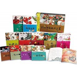 彩繪中國經典名著(套)12書