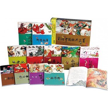 彩繪中國經典名著(套)12書