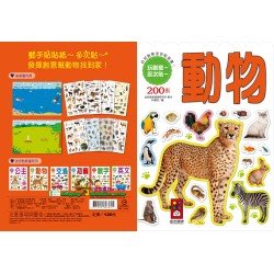 動物-幼兒創意迷你貼紙書