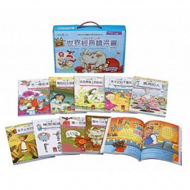 世界經典橋梁書：高年級（小學生閱讀小火車）