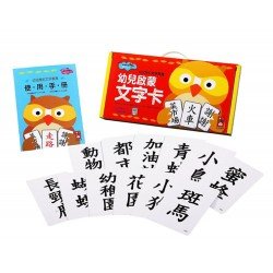 幼兒啟蒙文字卡(黑色)-幼兒學前教育系列 幼兒啟蒙文字卡(黑色)-幼兒學前教育系列