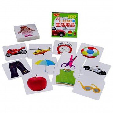 生活用品：寶寶的第一套百張圖卡
