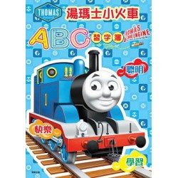 湯瑪士小火車 ABC習字簿