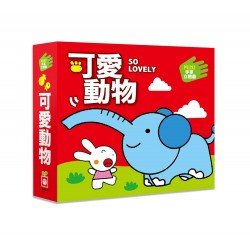 MINI手掌立體書[可愛動物]