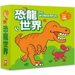 MINI手掌立體書[恐龍世界]