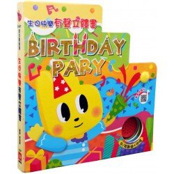 生日快樂有聲立體書