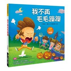 我不再毛毛躁躁