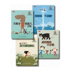 【可能小學的愛地球任務】(4冊)