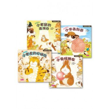 動物寶寶上幼兒園1-4(共四冊) 動物寶寶上幼兒園1-4(共四冊)