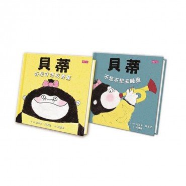 貝蒂好好說、乖乖睡：情緒雙套書（2冊）