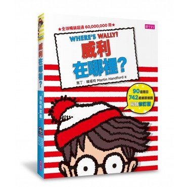 (暢銷修訂版)【威利在哪裡?】繽紛樂套書(5冊) (暢銷修訂版)【威利在哪裡?】繽紛樂套書(5冊)