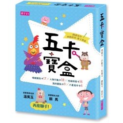 五卡寶盒