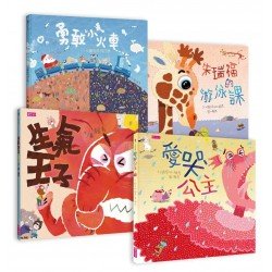 賴馬情緒四部曲:不哭、不氣、勇敢不放棄 賴馬情緒四部曲:不哭、不氣、勇敢不放棄