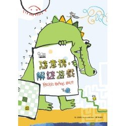 玩出我的獨創BOOK 隨意猜，解謎遊戲