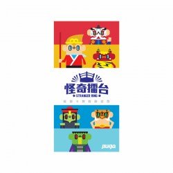 怪奇擂台