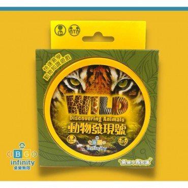 動物發現號 WILD