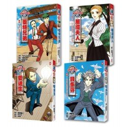 世界偉人傳記【專家審訂】漫畫易讀版：愛迪生、貝多芬、萊特兄弟、居禮夫人
