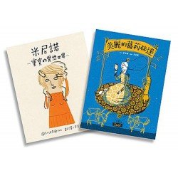 伊索爾的異想世界：媽．寶的異色童話套書