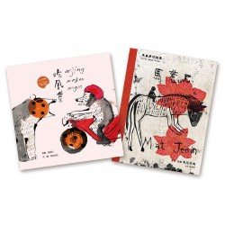 馬尼尼為的馬來異想套書：馬惹尼、吃風集