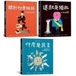 明日之書套書（共3冊）