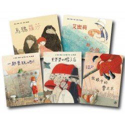 德文翻譯繪本精選套書(四) 德文翻譯繪本精選套書(四)