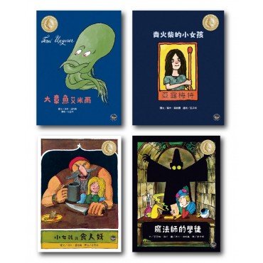 國際安徒生大獎套書(一):湯米‧溫格爾繪本集 國際安徒生大獎套書(一):湯米‧溫格爾繪本集