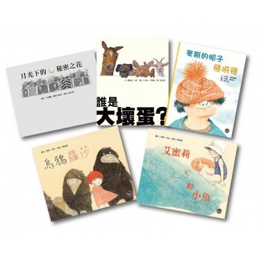 2016年第71梯次「好書大家讀」中選繪本套書(一)