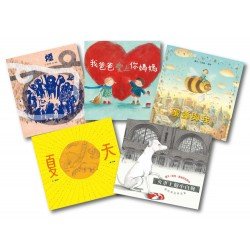 2016年第71梯次「好書大家讀」中選繪本套書(二)