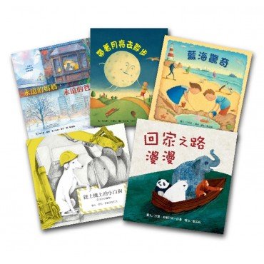 2017年第72梯次「好書大家讀」中選繪本套書(一)