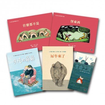 2017年第72梯次「好書大家讀」中選繪本套書(二)