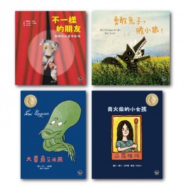 2017年第73梯次「好書大家讀」中選繪本套書(一)