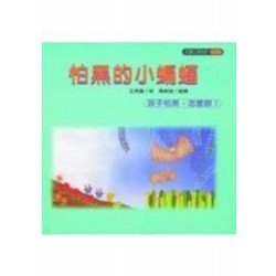 怕黑的小蝙蝠
