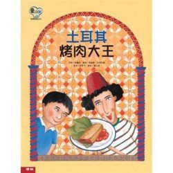 愛Cook：土耳其烤肉大王