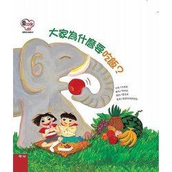 大家為什麼要吃飯？